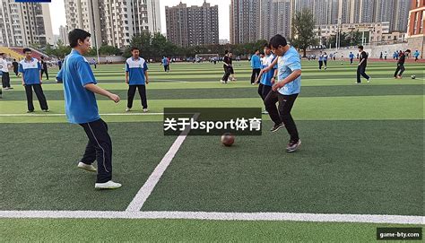 乐鱼体育校园体育器材合作案例